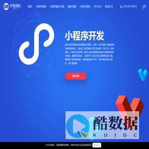 成都小程序开发