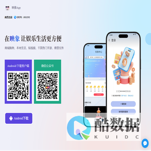 映象App - 让生活丰富多彩