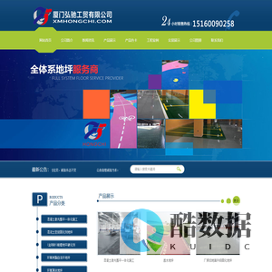 厦门弘驰工贸有限公司