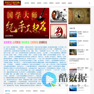 周易取名网,如何选择适合自己的名字？如何通过取名改变人生轨迹？