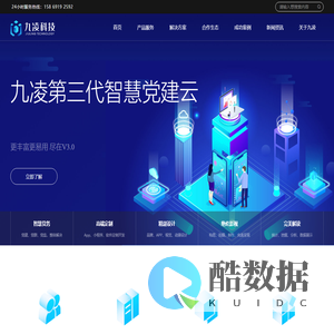 浙江九凌科技有限公司_数字展厅设计施工_视觉科技_智慧政务_定制开发