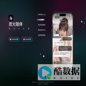 灵火陪伴，我的AI世界