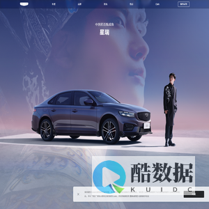 吉利汽车