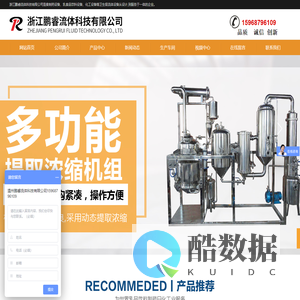 浙江鹏睿流体科技有限公司