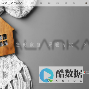 卡兰卡_KALANKA_意大利卡兰卡_地暖科技品牌-卡兰卡_KALANKA_意大利卡兰卡_地暖科技品牌