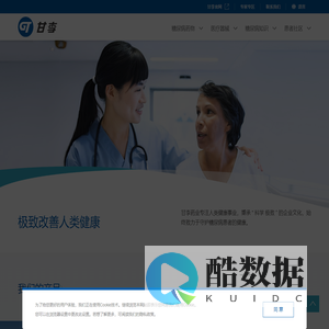 甘李药业-糖尿病产品医学信息