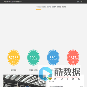 银川市中小企业公共综合服务窗口平台