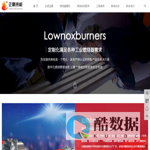 正鹏热能科技（上海）有限公司 - 燃烧器配件|燃烧器维修|低氮燃烧器改造|超低氮燃烧器|吾丰燃烧机|锅炉燃烧机维修