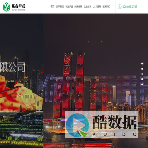 重庆市优胜科技发展有限公司