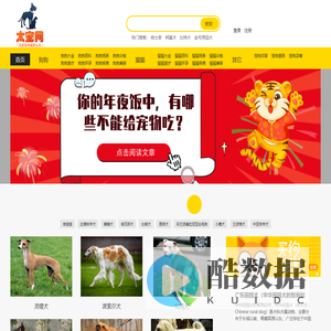 宠物狗,宠物猫,宠物知识大全_太宠网