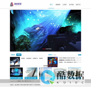 亚树科技（北京）有限公司 -- 黑暗骑乘设备厂家_轨道黑暗骑乘系统供应商 | 亚树科技YAISU
