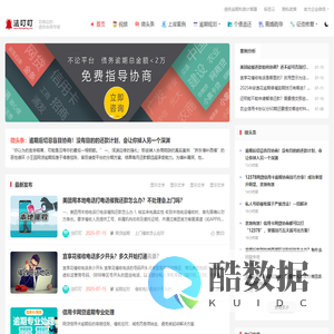 法叮叮 - 您身边的债务协商专家