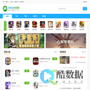 90834手游网