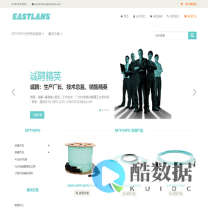 首页 | 广州新蓝思光电通信技术有限公司