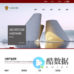 力狮五金_建筑五金_工程配套五金_五金生产厂家_江苏力狮五金有限公司