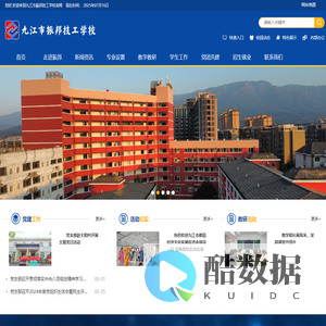 九江市振邦技工学校 - 官方网站