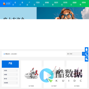 布洛鱼童鞋品牌