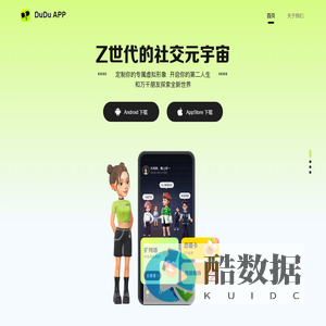 DuDu-Z世代的社交元宇宙