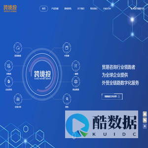 跨境搜_海关进出口数据查询_全球海关外贸数据平台-帝擎信息