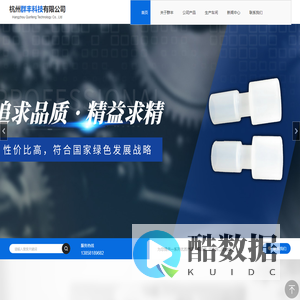 杭州群丰科技有限公司