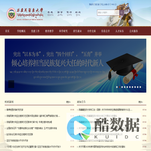 西藏藏医药大学