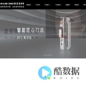 永康市帅道智能家居有限公司-道智能锁_帅道智能锁