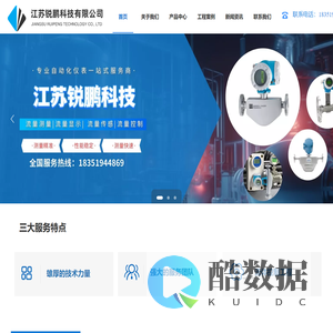 江苏锐鹏科技有限公司