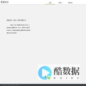 优加出行-首页