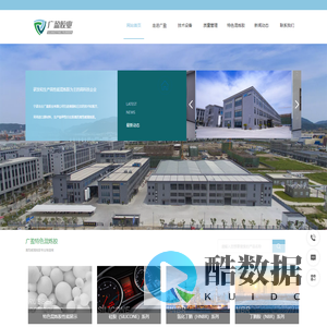 宁波北仑广盈胶业有限公司