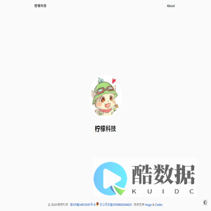 柠檬科技