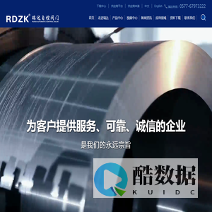 瑞达自控阀门股份有限公司