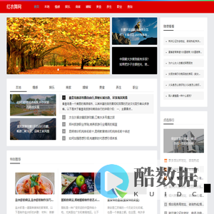 红衣舞网-本地养生生活-为健康生活缔造舒适