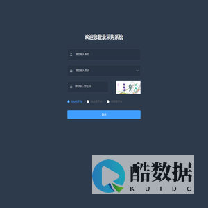 采购系统
