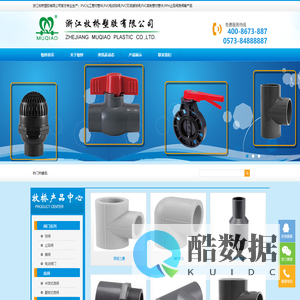 PVC化工管材管件,PVC电动球阀,PVC双活接球阀,PVC英制管材管件,PPH止回阀底阀-浙江牧桥塑胶有限公司