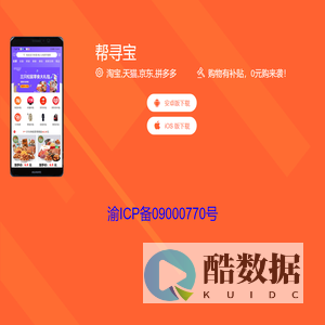 帮寻宝