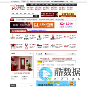 众品门业网