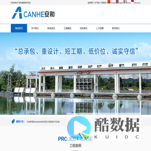 华飞安和集团HUAFEI  ANHE GROUP
