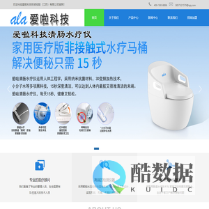 爱啦科技投资控股（江苏）有限公司