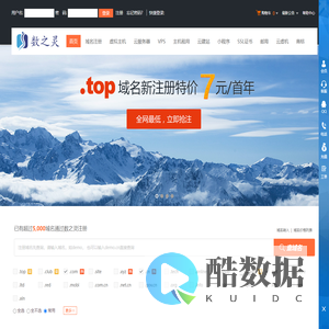 数之灵-虚拟主机,网站空间,VPS服务器,云主机,阿里云、华为云、西部数码代理