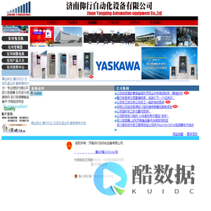 安川变频器授权代理--济南仰行自动化设备有限公司