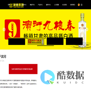 甘肃滨河食品工业（集团）有限责任公司 - 滨河集团,甘肃滨河,甘肃白酒工业,甘肃葡萄酒产业,甘肃酒产业,甘肃酿酒工艺,甘肃酿酒基地