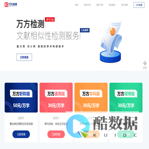 广东万方数据