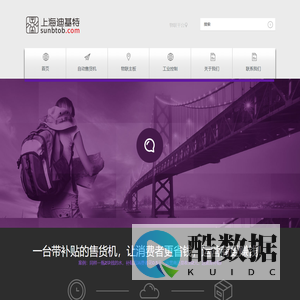 智能湿巾机-自动售货机-上海迪基特智能自动售货机