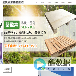成都罄盈卉包装制品有限公司