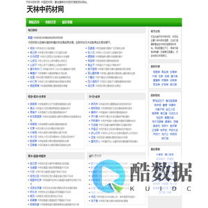 天林中药材网 - 中国药材网, 最新, 最全的中药材信息百科网站!