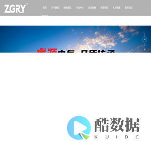 浙江睿源电气科技有限公司
