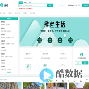 链老网 - 要养老，上链老 - 您身边的贴心养老管家