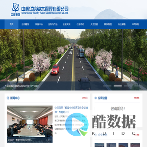 中核华信资本管理有限公司-首页