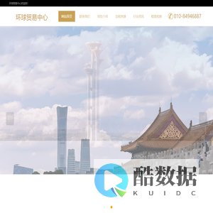 环球贸易中心|奢华办公--欢迎您