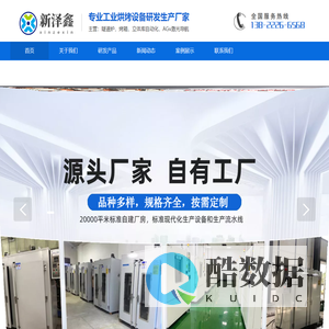 重庆新泽鑫科技有限公司